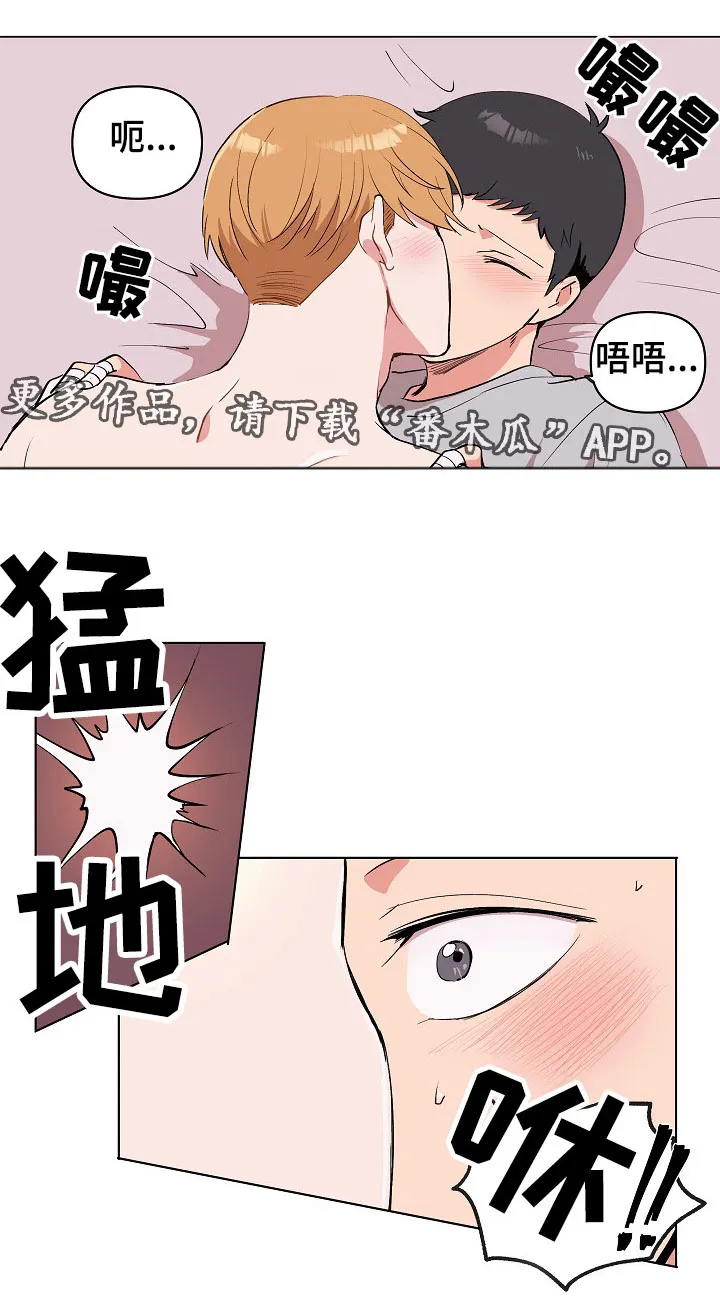 房主归来漫画漫画,第30章：不要9图