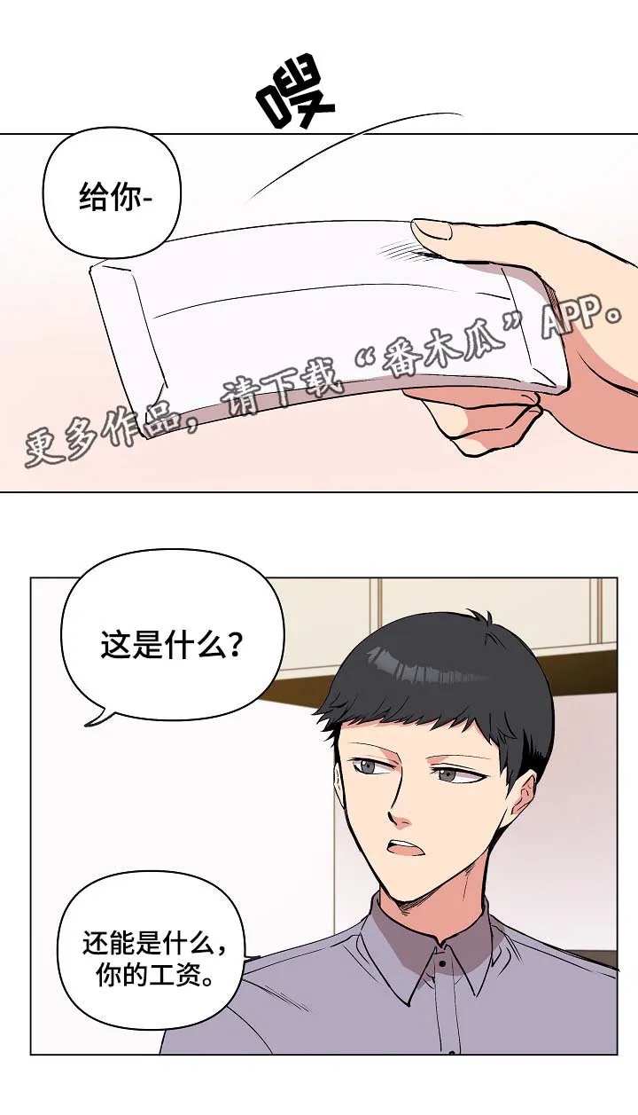 满级玩家归来 漫画漫画,第32章：秀恩爱6图