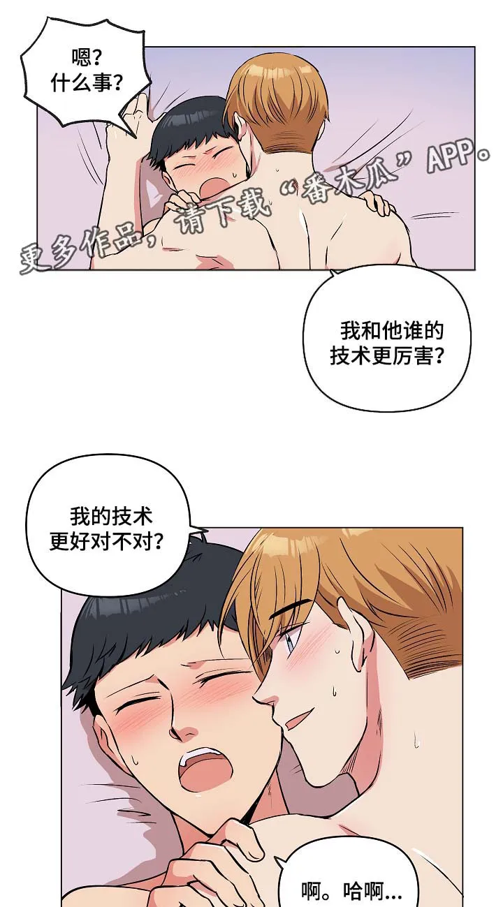 房主归来漫画漫画,第40章：希望你恢复记忆5图
