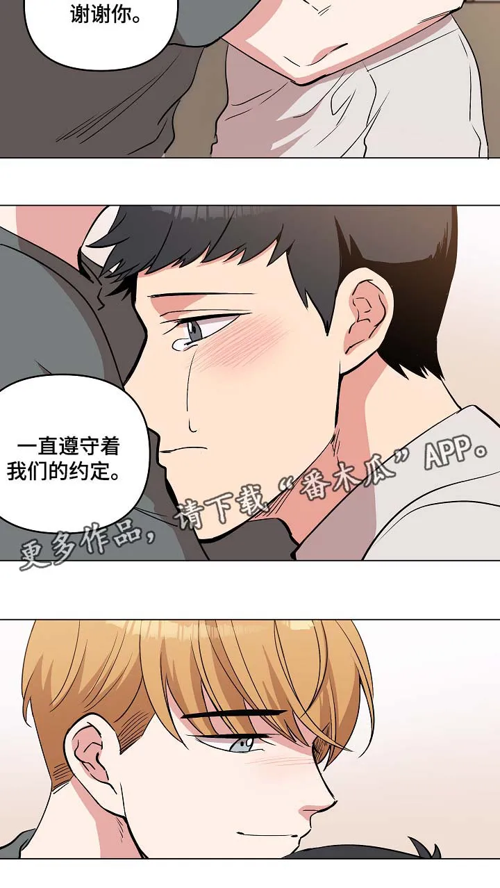房主归来漫画漫画,第41章：谢谢你遵守约定9图