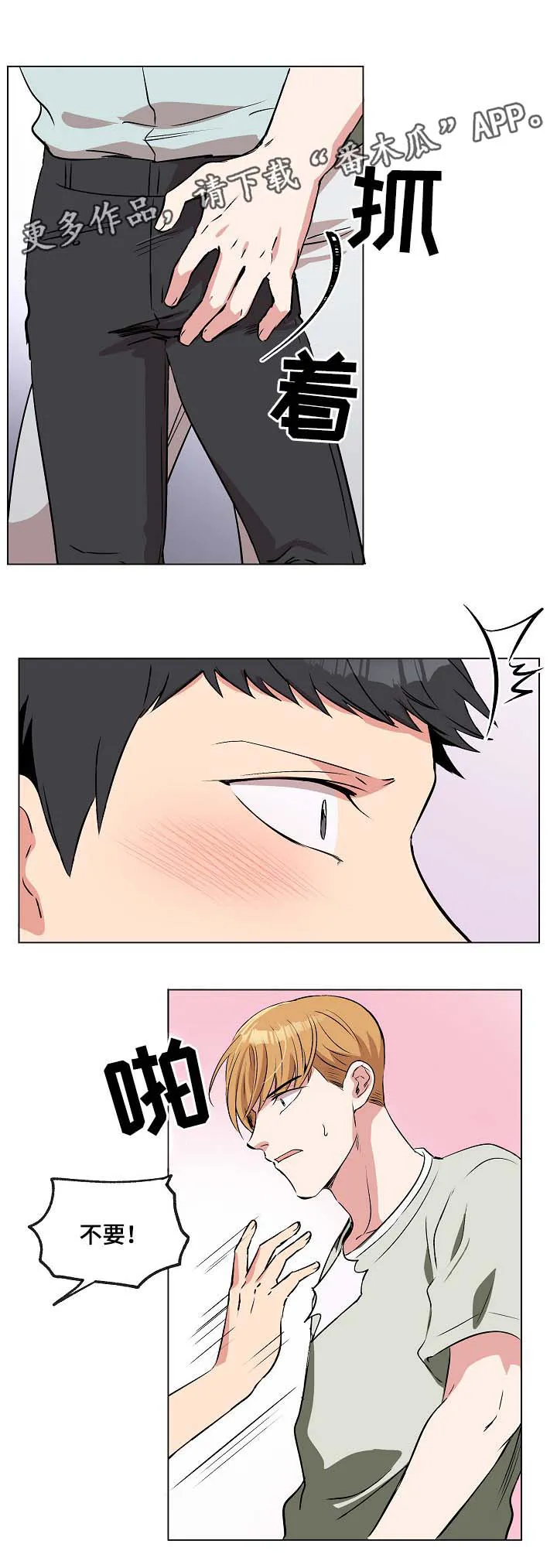 房主归来漫画漫画,第38章：到此结束10图