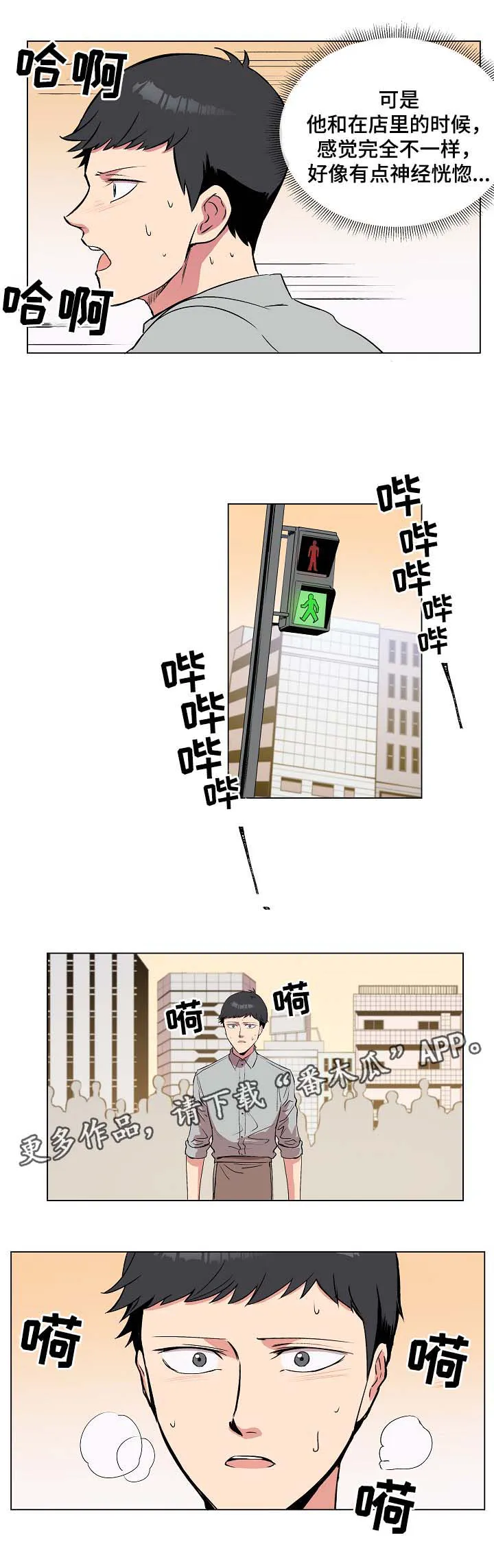 房主归来漫画漫画,第35章：相认4图