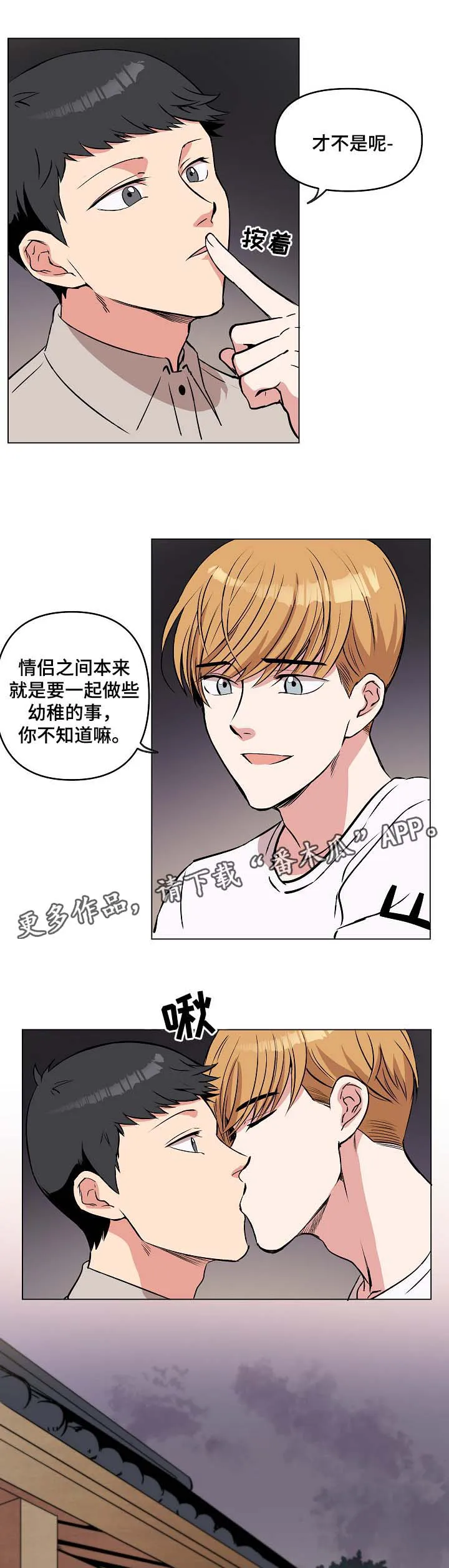 满级玩家归来 漫画漫画,第44章：放烟花11图