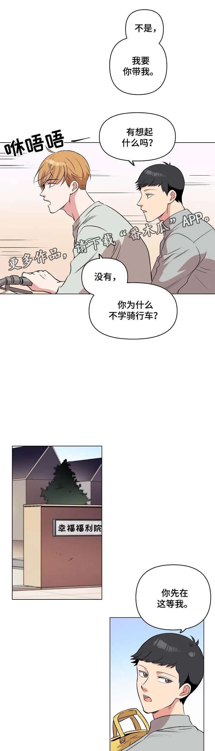 房主归来漫画漫画,第36章：约定8图