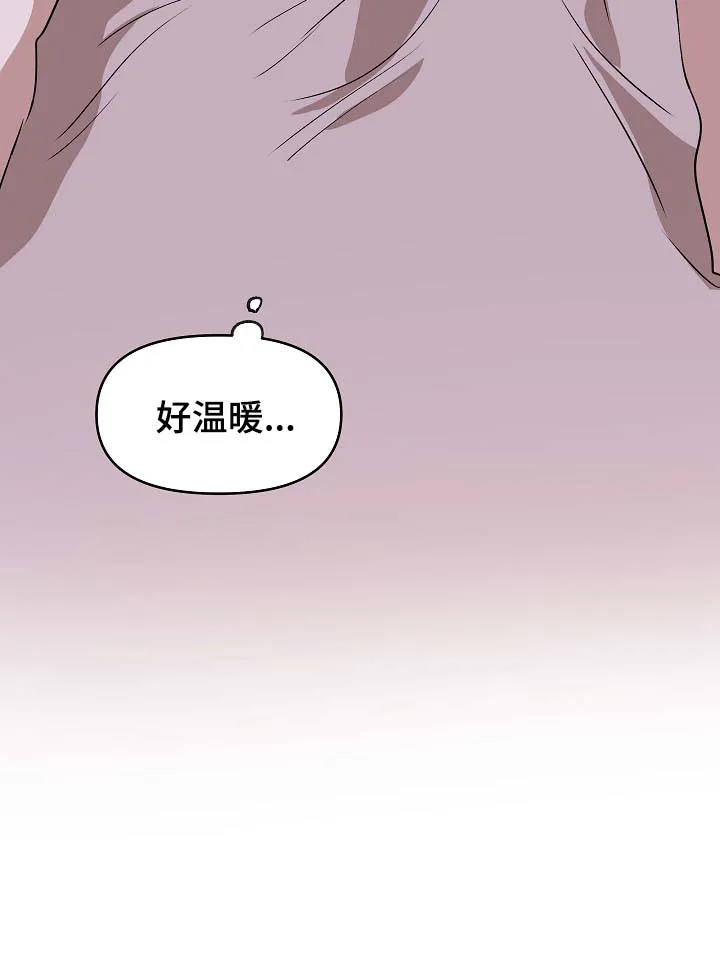 房主归来漫画漫画,第40章：希望你恢复记忆16图