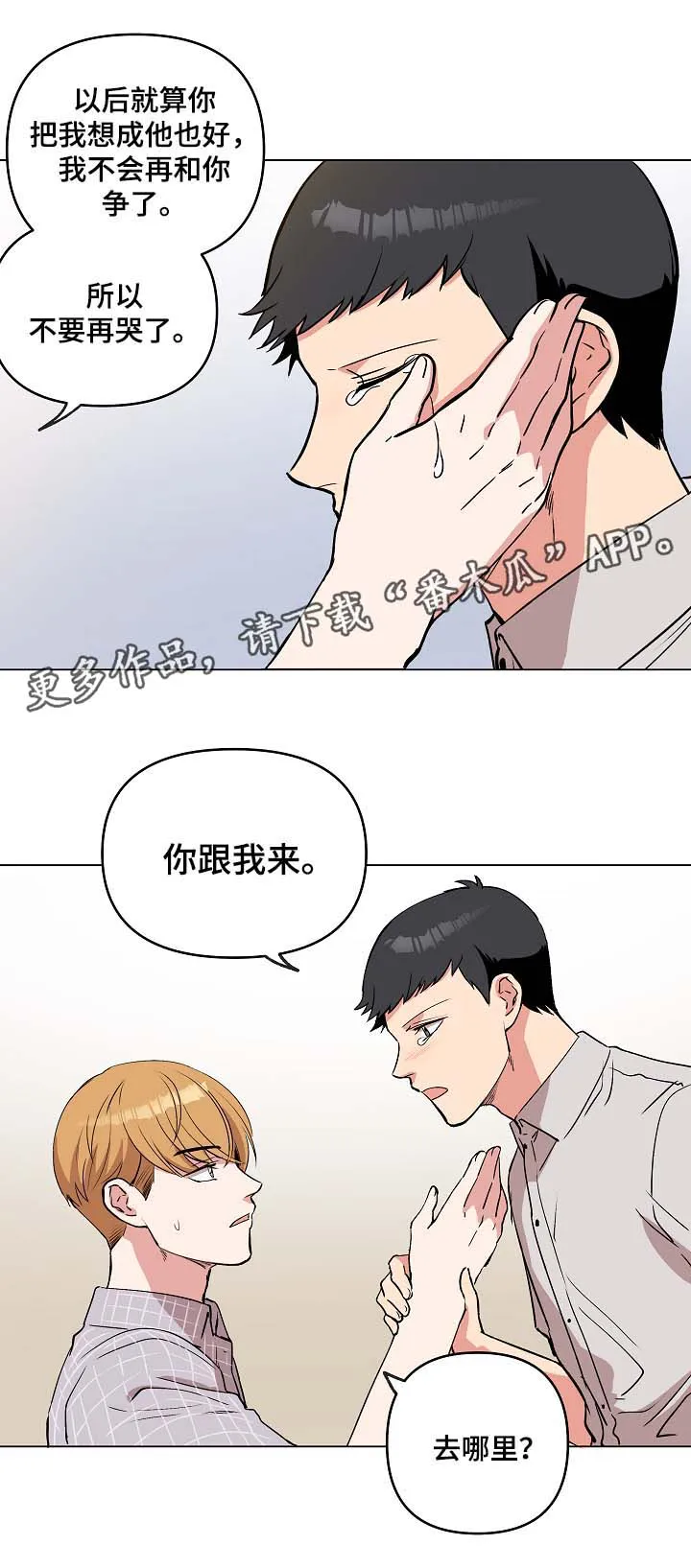 武帝归来漫画漫画,第39章：用身体来回忆10图