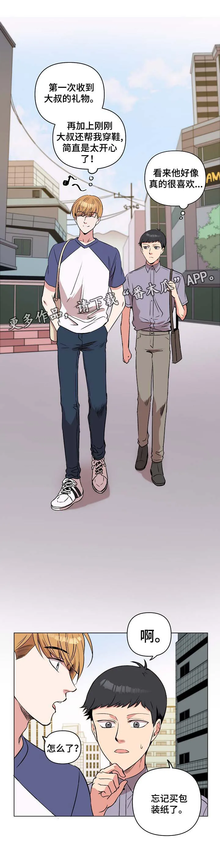 房主归来漫画漫画,第33章：恢复记忆？2图