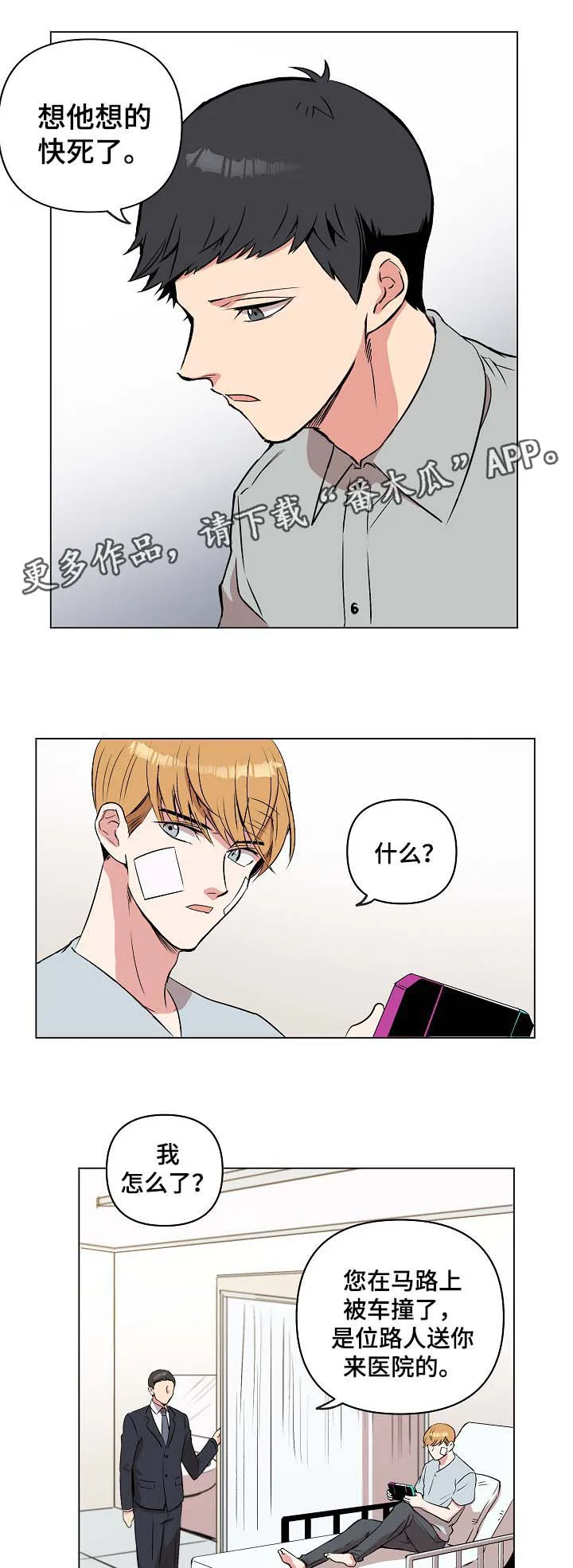 房主归来漫画漫画,第34章：要回鞋子4图