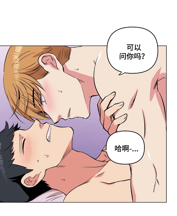 房主归来漫画漫画,第40章：希望你恢复记忆4图