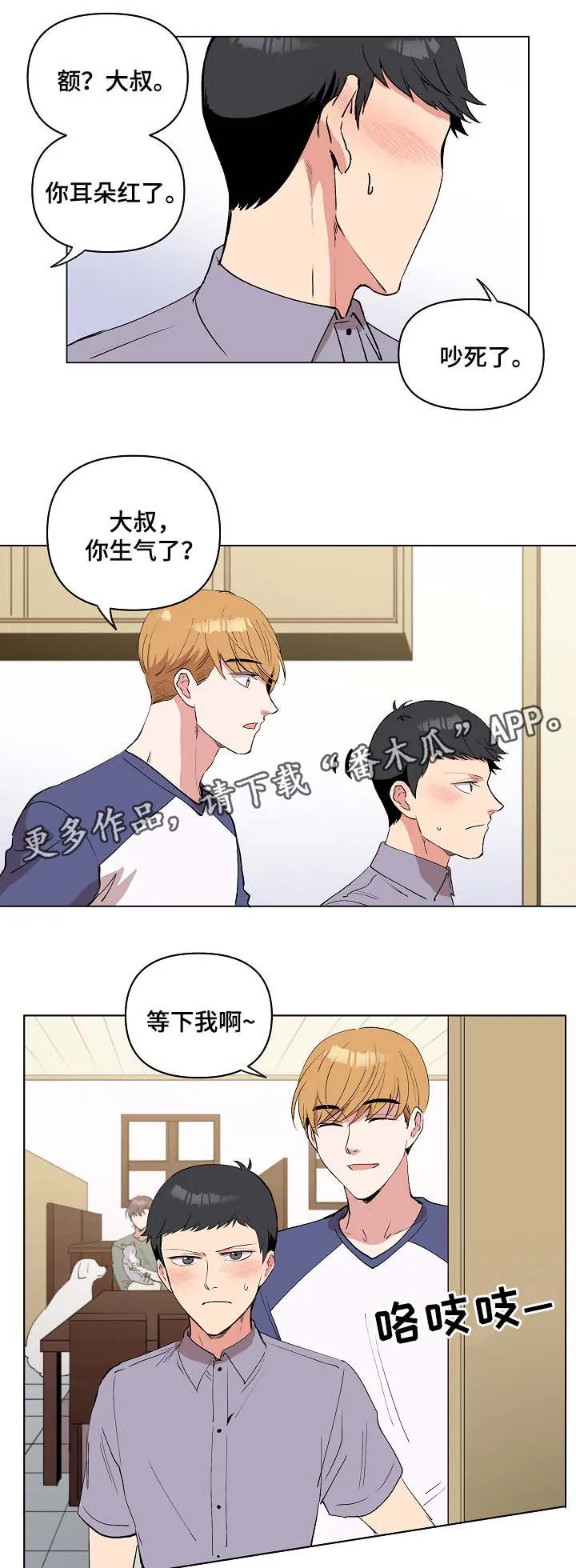 满级玩家归来 漫画漫画,第32章：秀恩爱4图