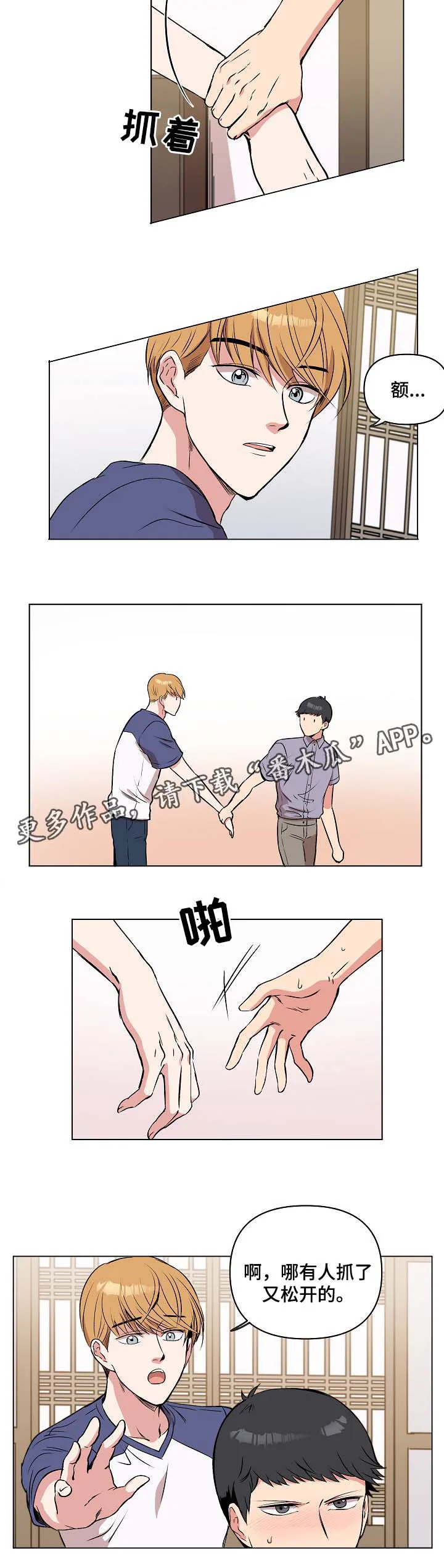 满级玩家归来 漫画漫画,第32章：秀恩爱8图