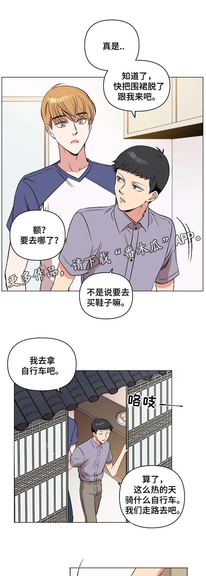 满级玩家归来 漫画漫画,第32章：秀恩爱7图