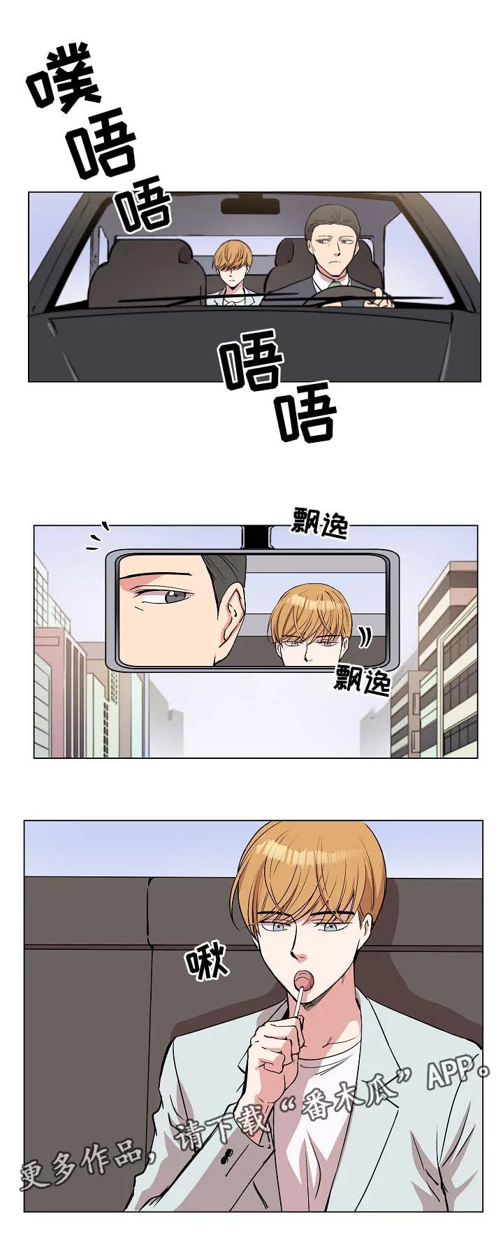 房主归来漫画漫画,第42章：去奇怪的地方2图