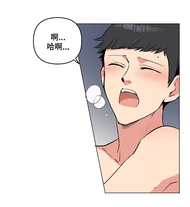 房主归来漫画漫画,第45章：亲密11图