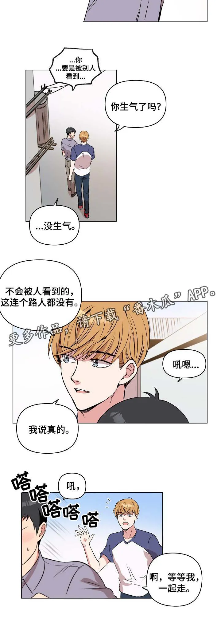 满级玩家归来 漫画漫画,第32章：秀恩爱11图