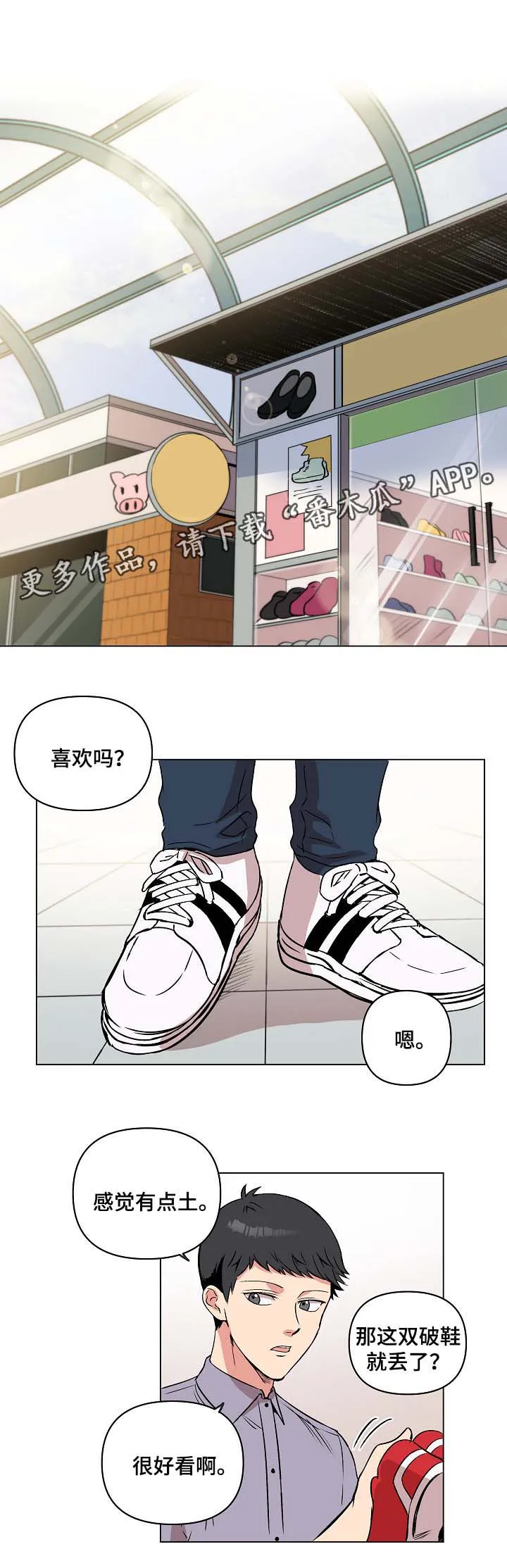 房主归来漫画漫画,第33章：恢复记忆？1图