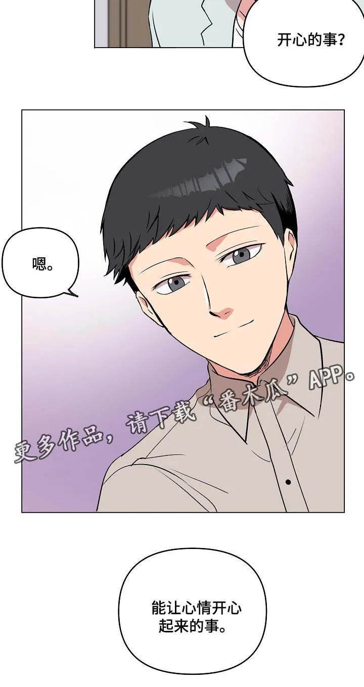 武帝归来漫画漫画,第43章：做客10图