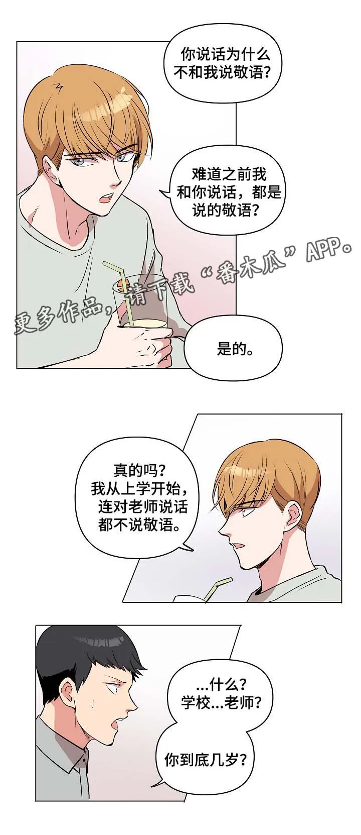 房主归来漫画漫画,第35章：相认10图