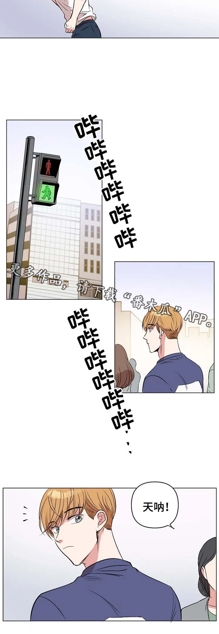 房主归来漫画漫画,第33章：恢复记忆？4图