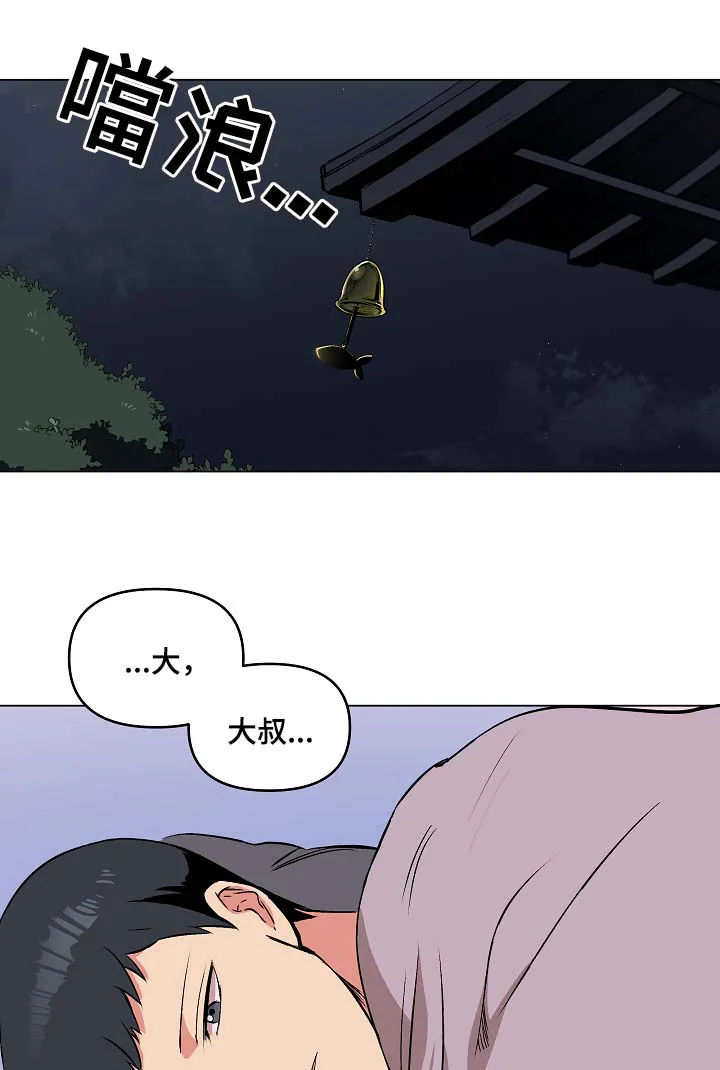 房主归来漫画漫画,第40章：希望你恢复记忆11图