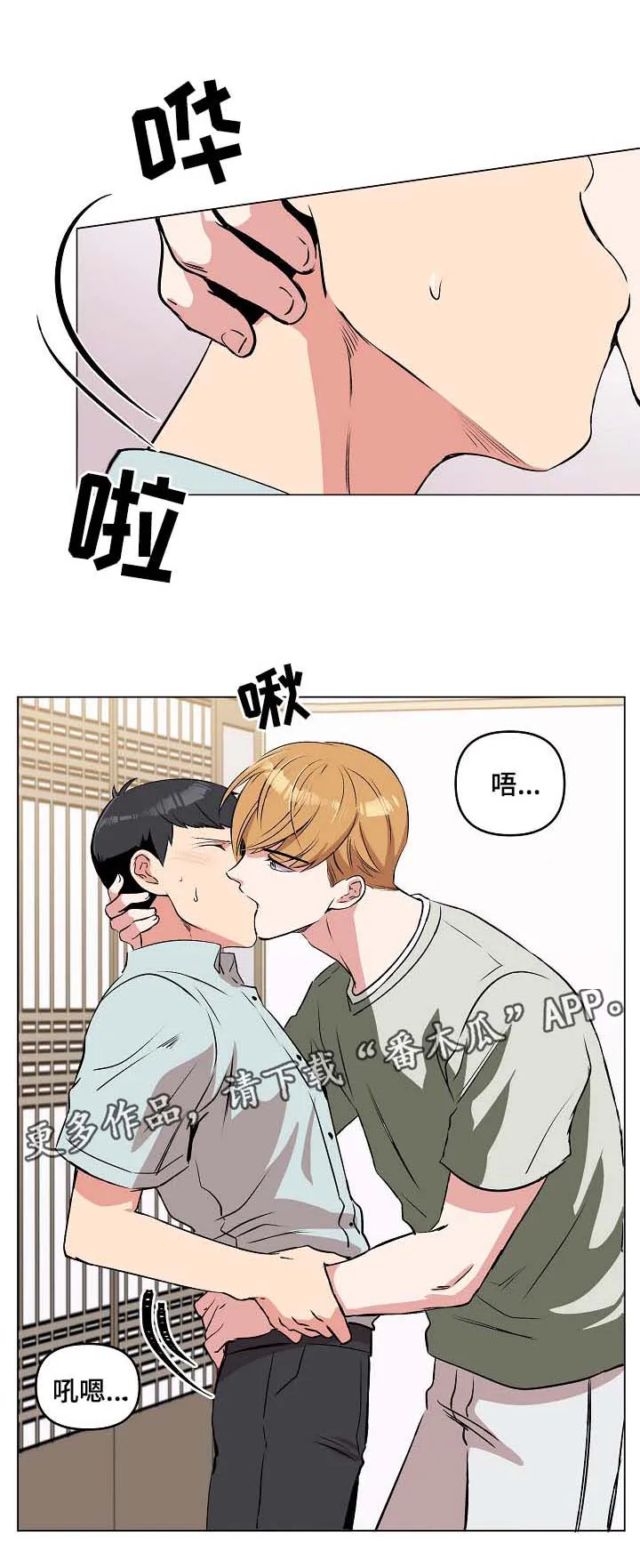 房主归来漫画漫画,第38章：到此结束9图