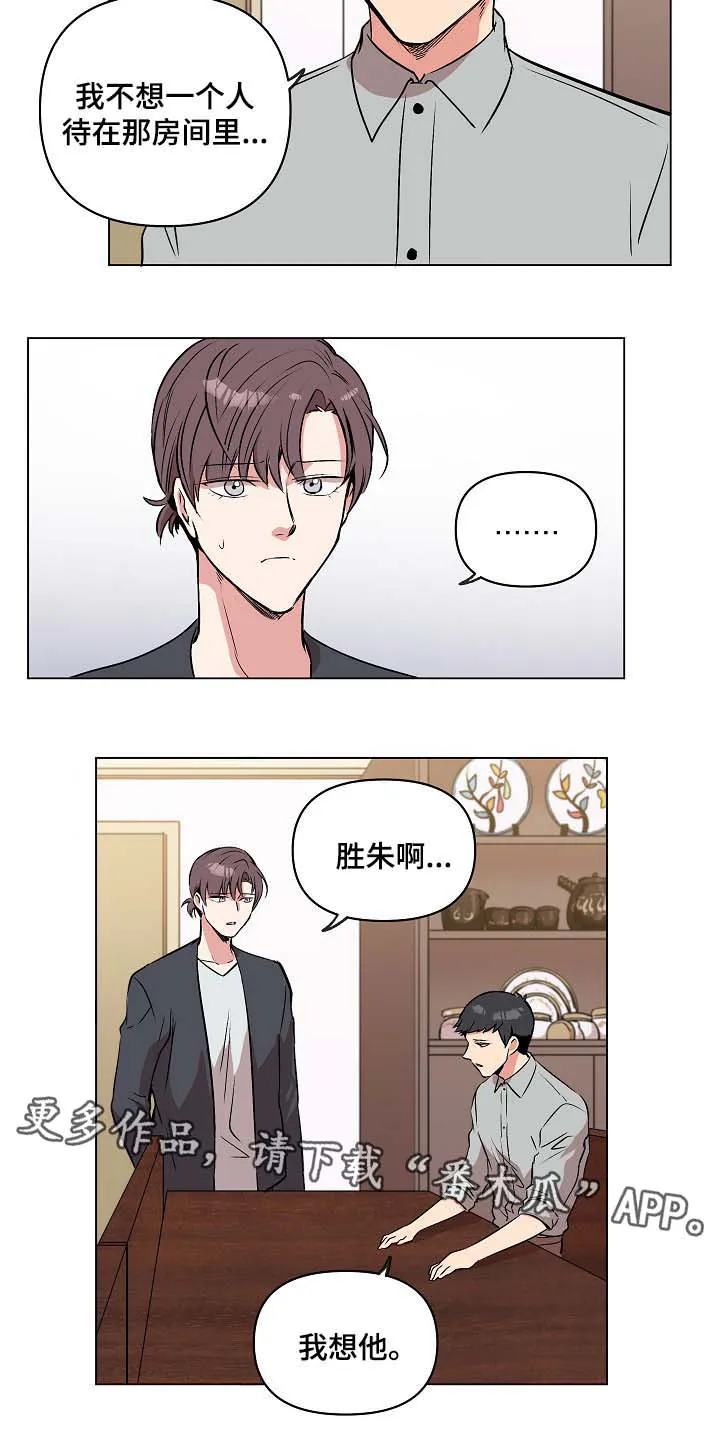 房主归来漫画漫画,第34章：要回鞋子3图