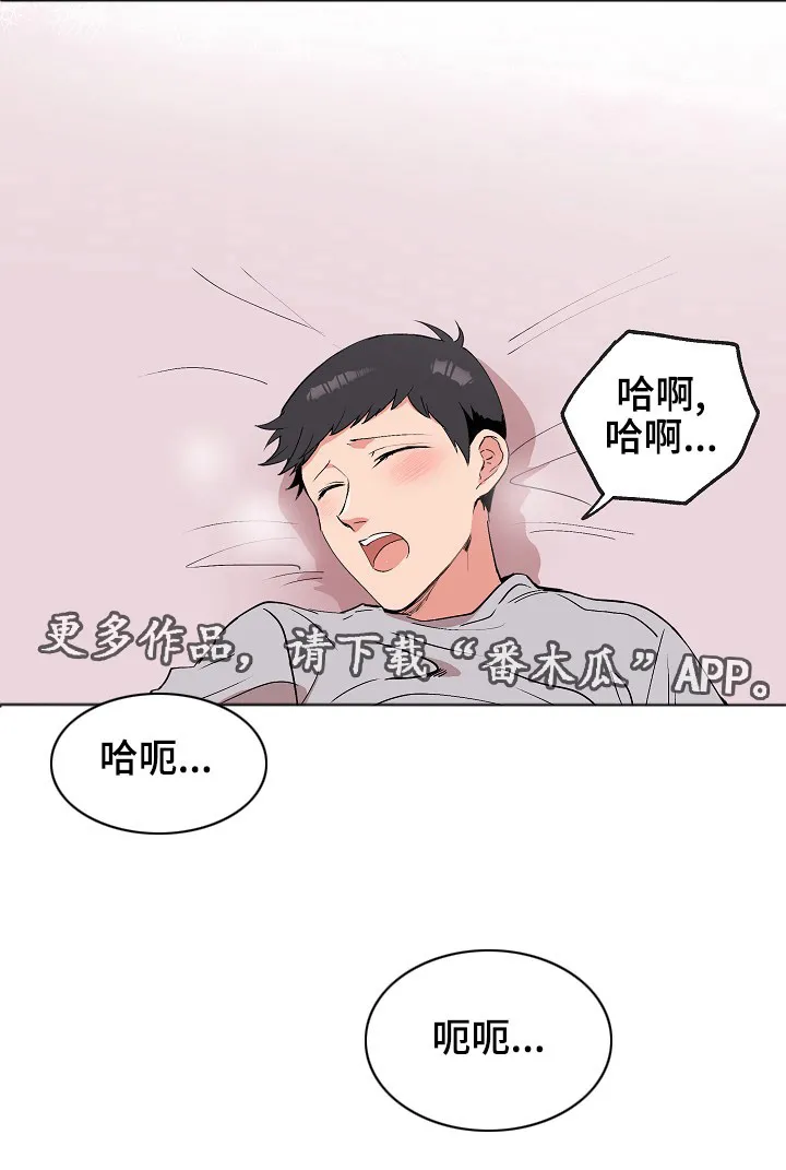 房主归来漫画漫画,第30章：不要13图