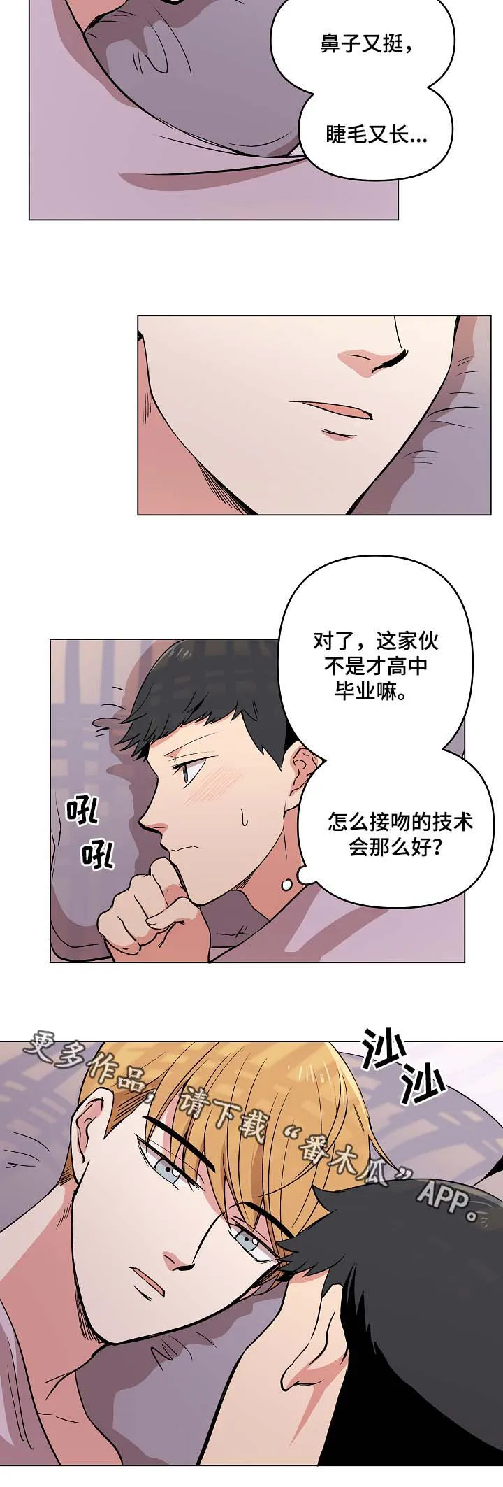 房主归来漫画漫画,第41章：谢谢你遵守约定3图