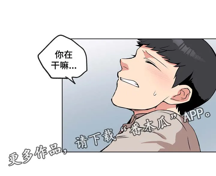 房主归来漫画漫画,第45章：亲密5图