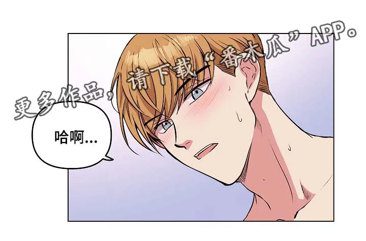 房主归来漫画漫画,第40章：希望你恢复记忆8图