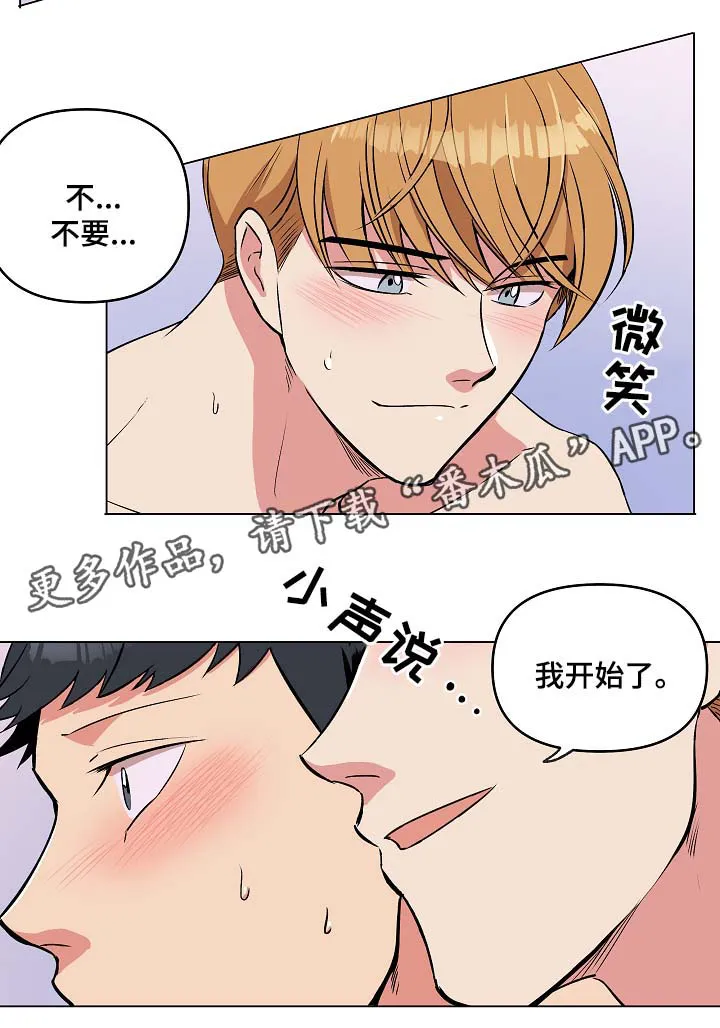 房主归来漫画漫画,第40章：希望你恢复记忆10图