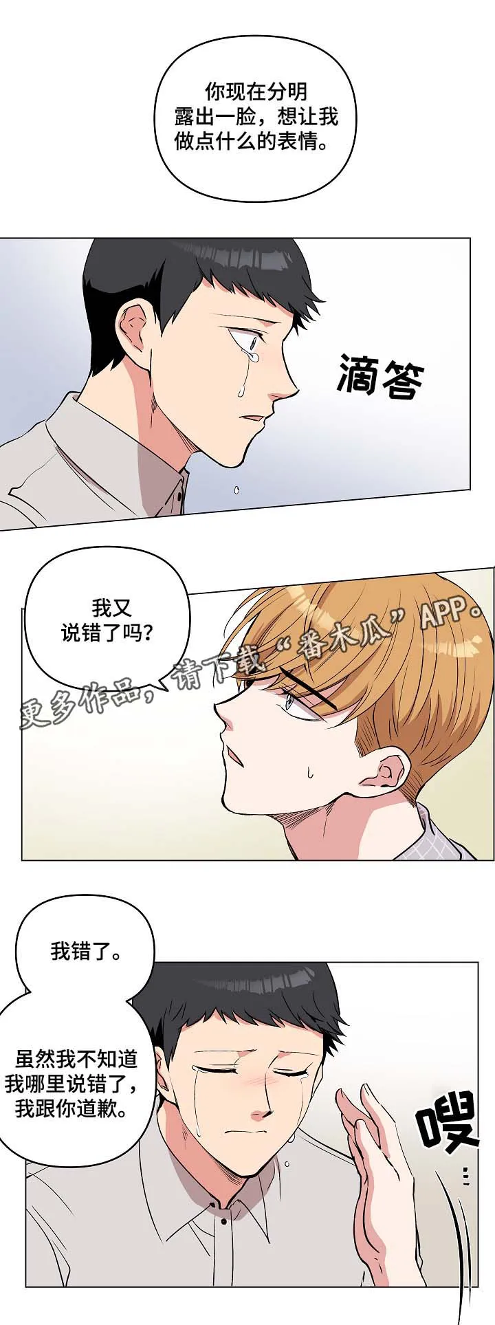 武帝归来漫画漫画,第39章：用身体来回忆9图