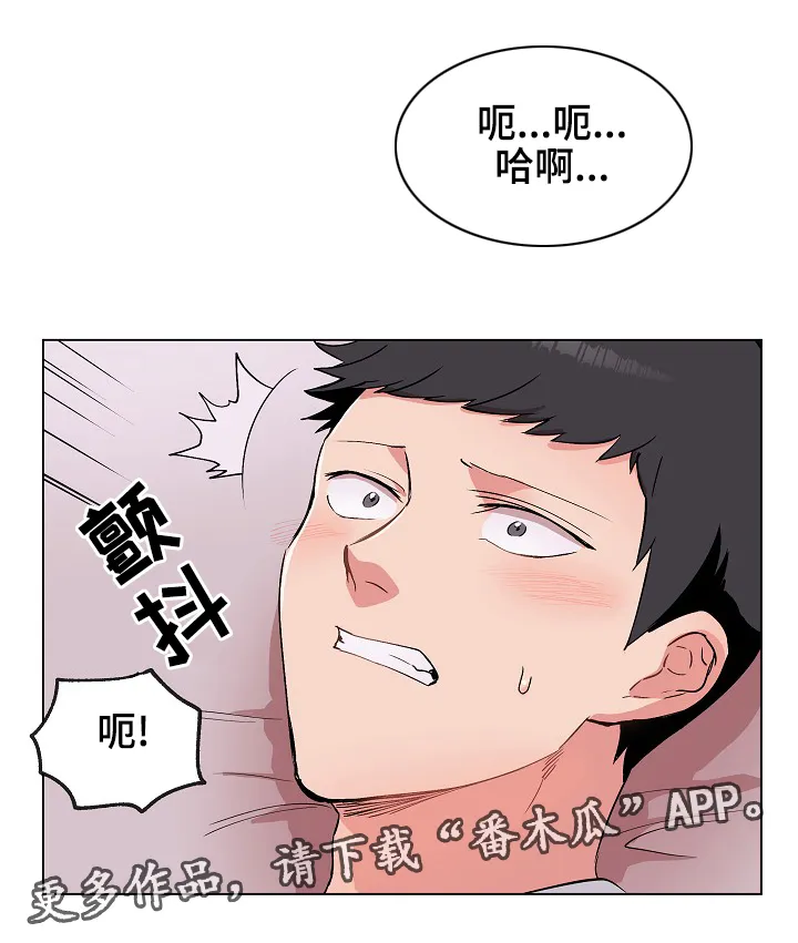 武帝归来漫画漫画,第29章：就一下，好吗？5图