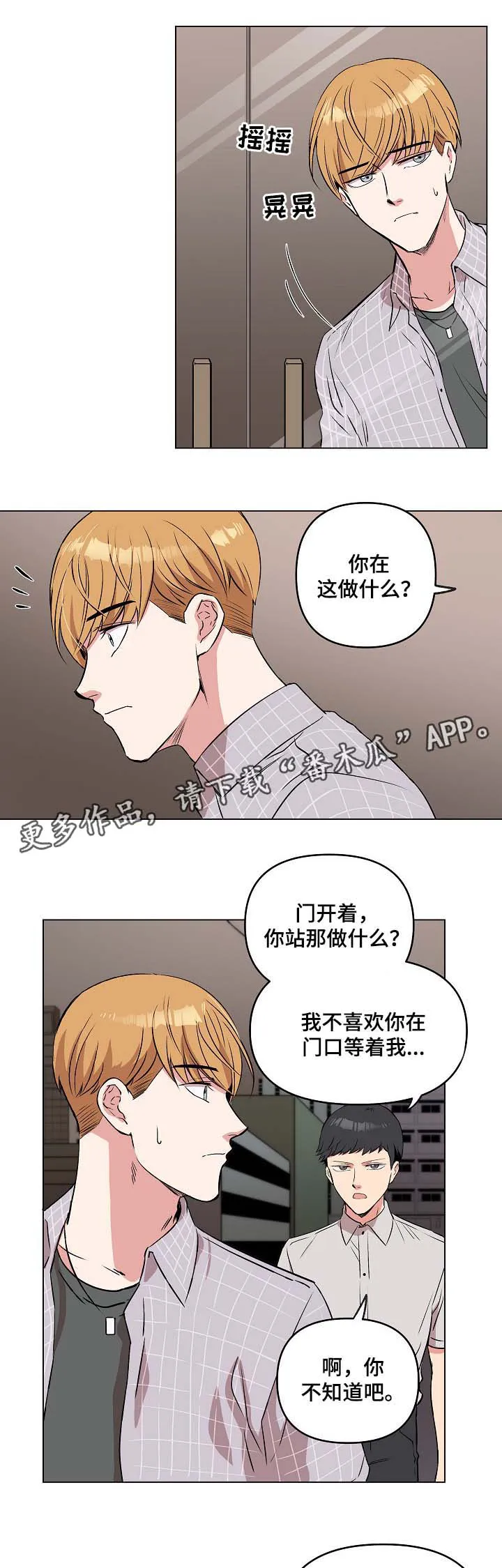 武帝归来漫画漫画,第39章：用身体来回忆2图