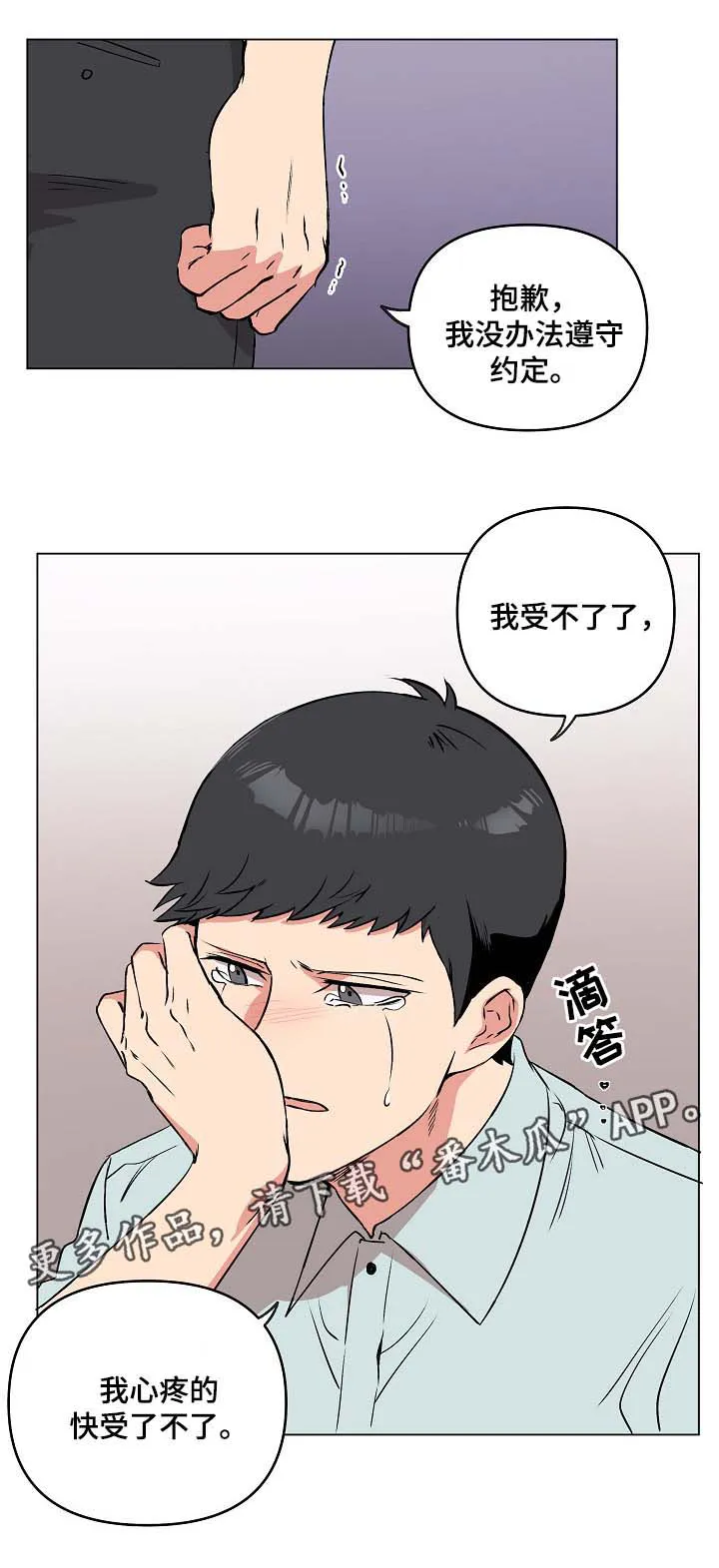 房主归来漫画漫画,第38章：到此结束12图