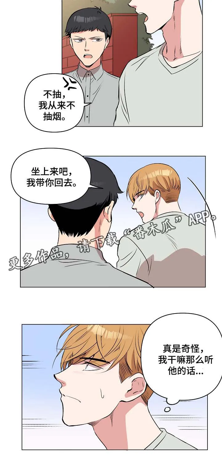 房主归来漫画漫画,第36章：约定12图