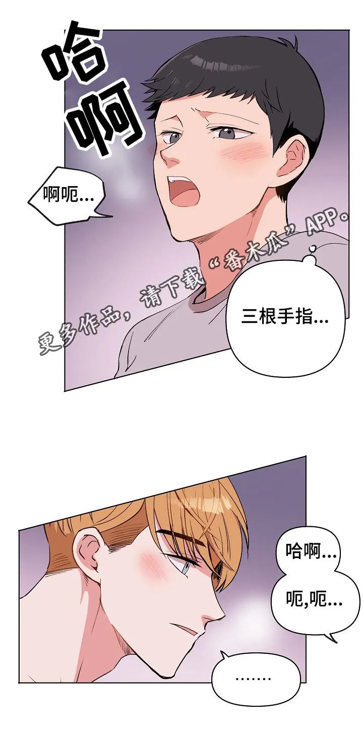 武帝归来漫画漫画,第29章：就一下，好吗？17图