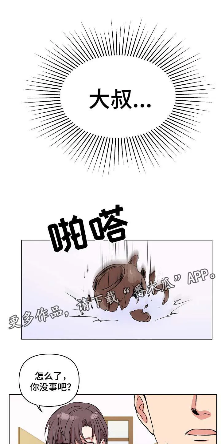 房主归来漫画漫画,第33章：恢复记忆？7图