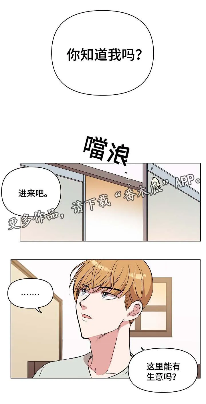 房主归来漫画漫画,第35章：相认6图