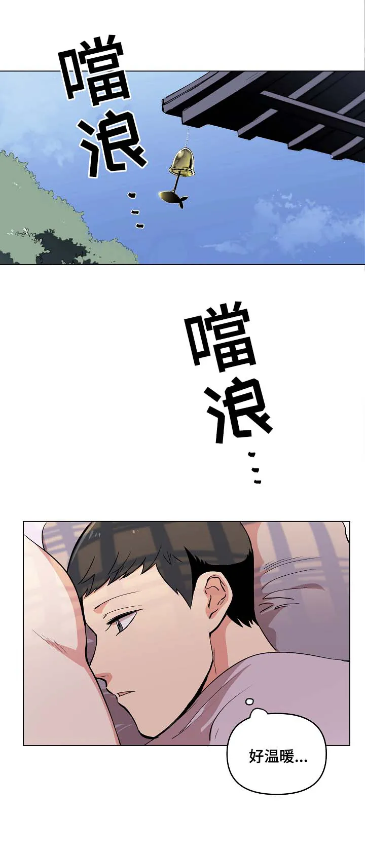 房主归来漫画漫画,第41章：谢谢你遵守约定1图