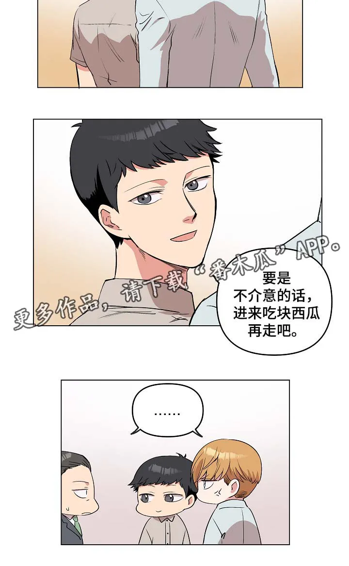 房主归来漫画漫画,第42章：去奇怪的地方9图