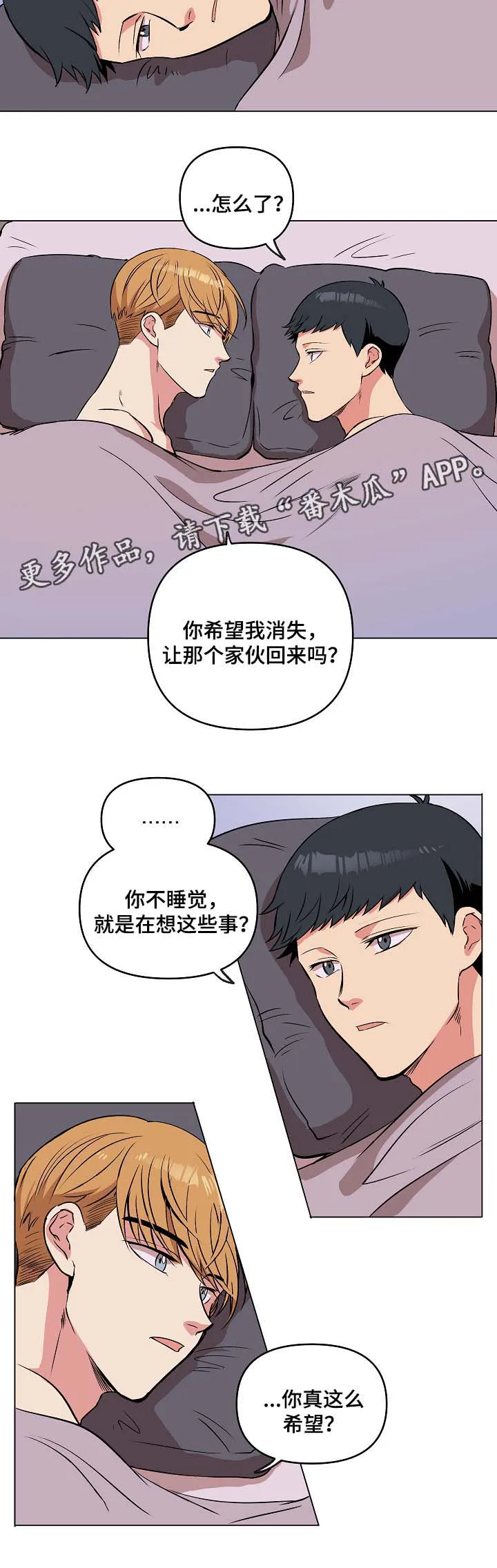 房主归来漫画漫画,第40章：希望你恢复记忆12图