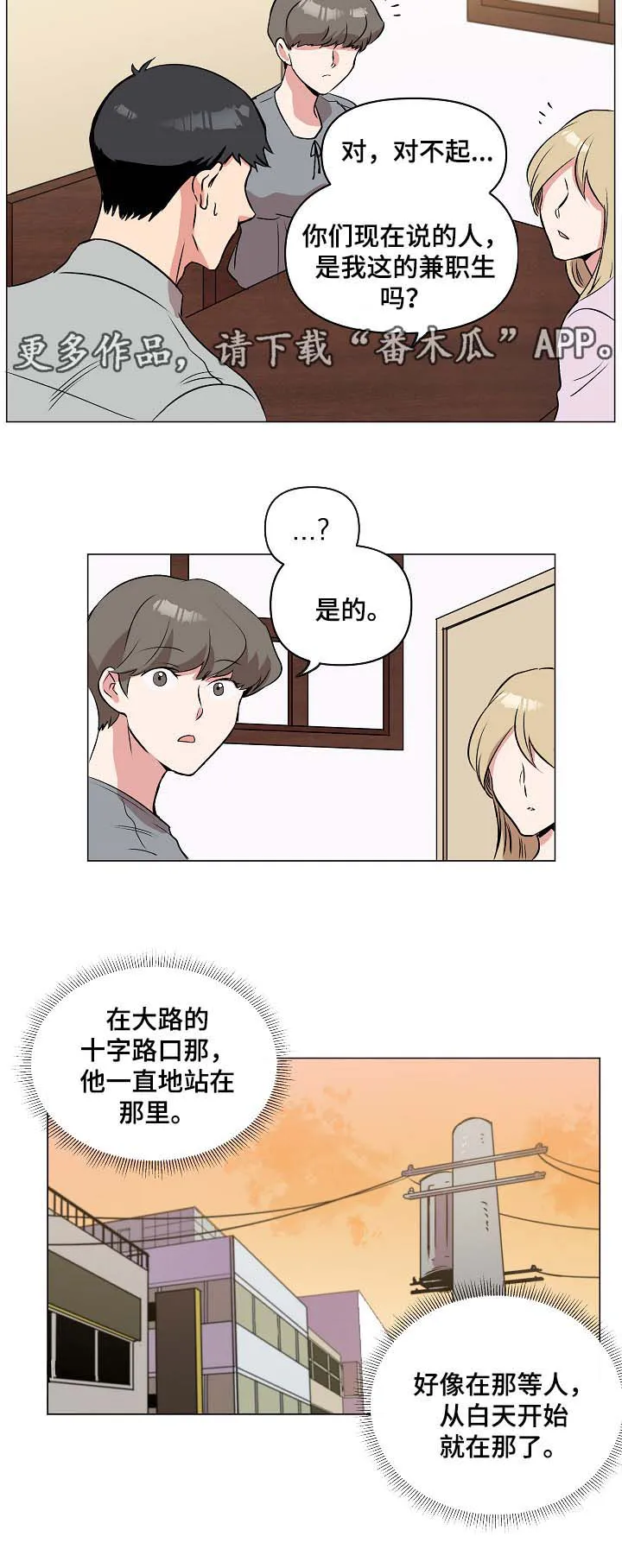 房主归来漫画漫画,第35章：相认3图