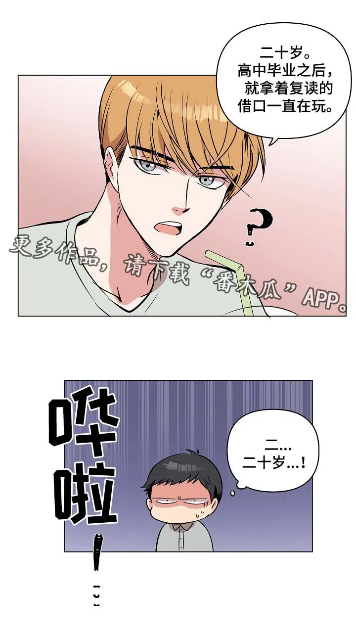 房主归来漫画漫画,第35章：相认11图