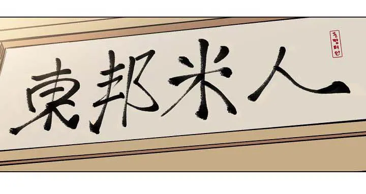 房主归来漫画漫画,第35章：相认1图