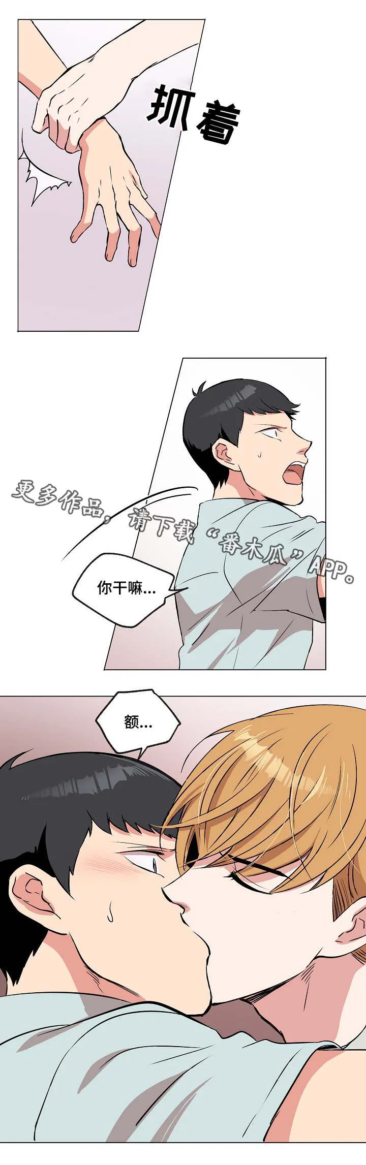 房主归来漫画漫画,第38章：到此结束8图