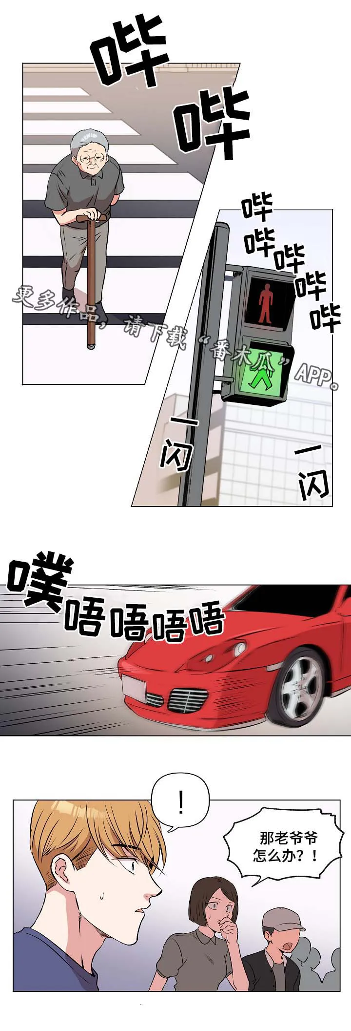 房主归来漫画漫画,第33章：恢复记忆？5图