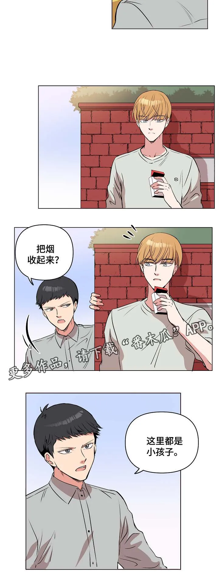 房主归来漫画漫画,第36章：约定9图
