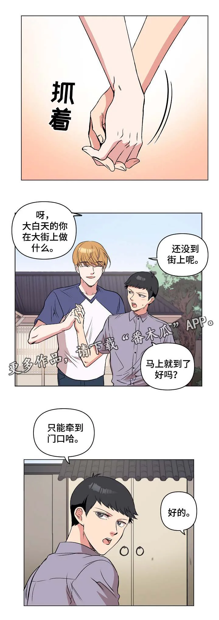 满级玩家归来 漫画漫画,第32章：秀恩爱9图