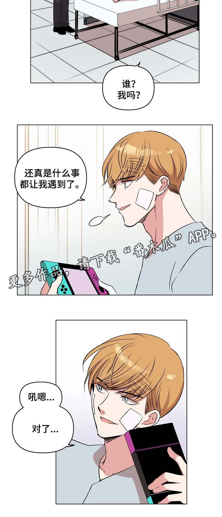 房主归来漫画漫画,第34章：要回鞋子5图